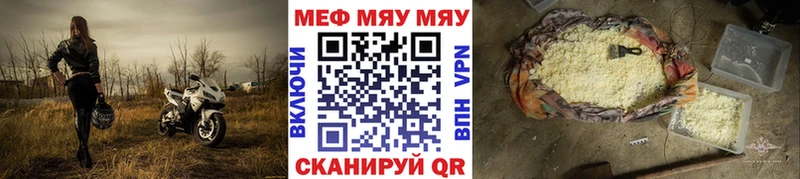 наркота Кунгур МЯУ-МЯУ mephedrone