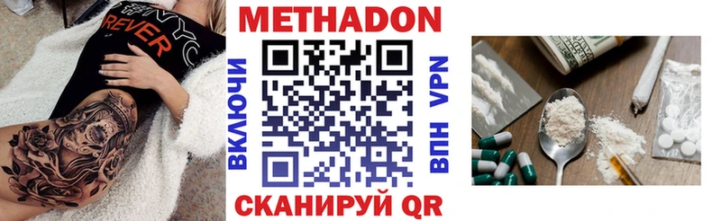 Метадон мёд  Кунгур 